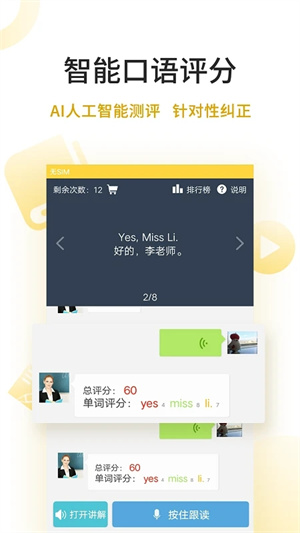 倍速课堂英语点读图1
