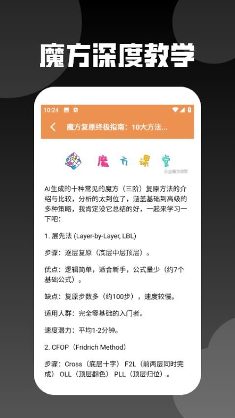 还原魔方图1