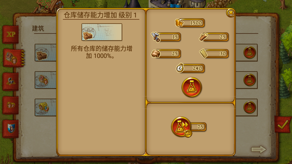 家园7贵族游戏正版