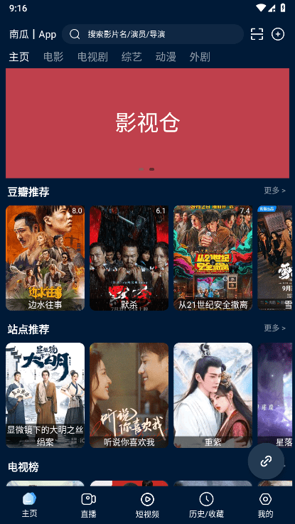 影视仓(3)