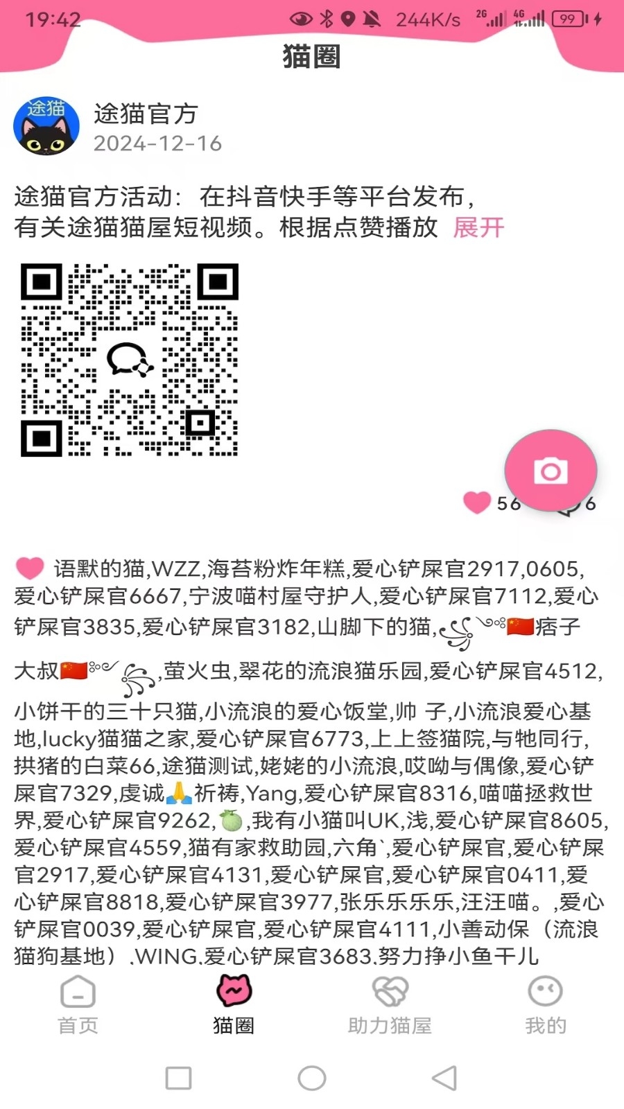 途猫图2