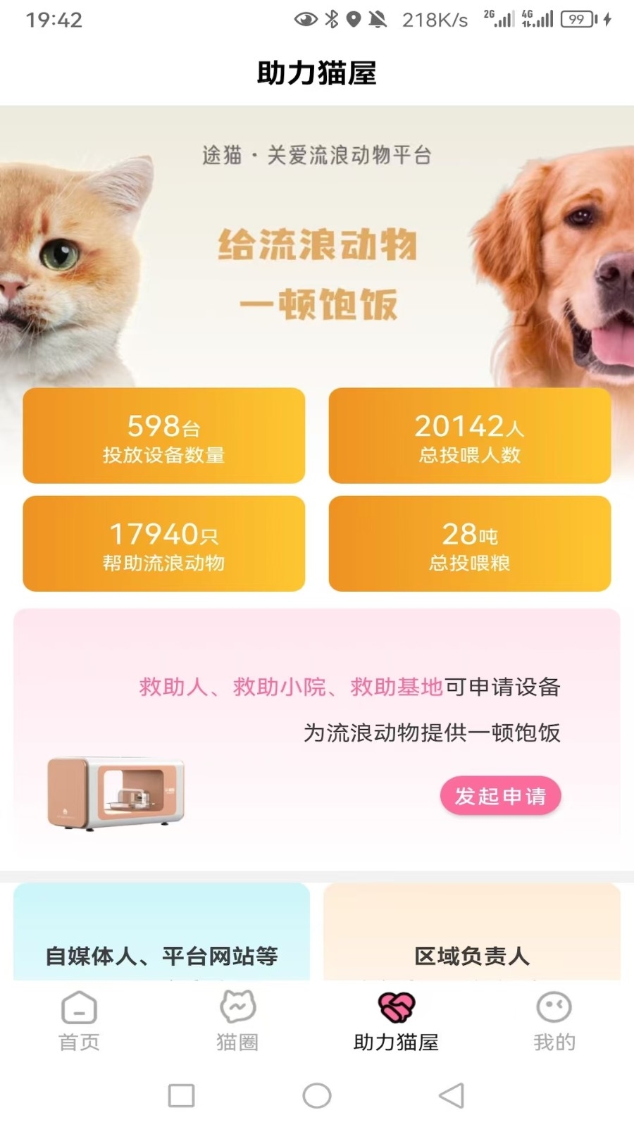 途猫图3