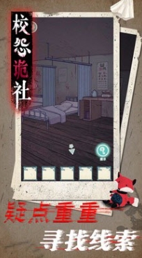 校怨诡社(1)