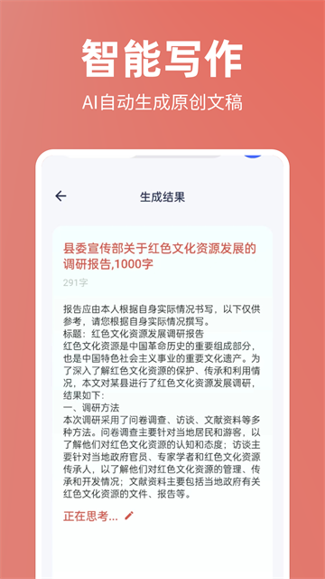 番番文库手机版图2