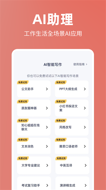 番番文库手机版图3