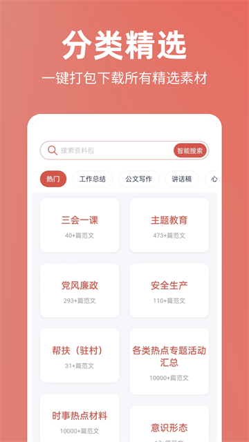番番文库手机版图4