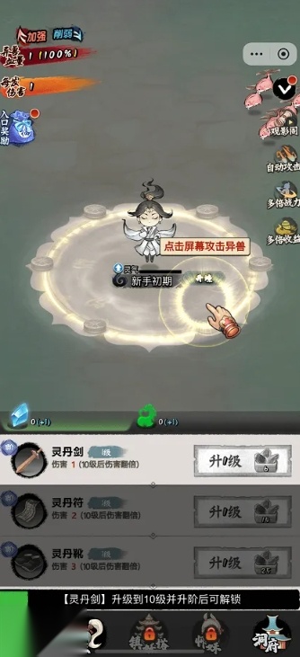 少年仙路官方最新版截图2