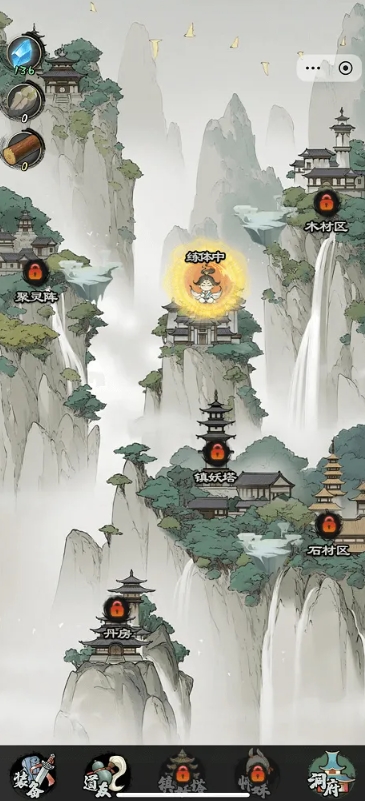 少年仙路官方最新版截图4