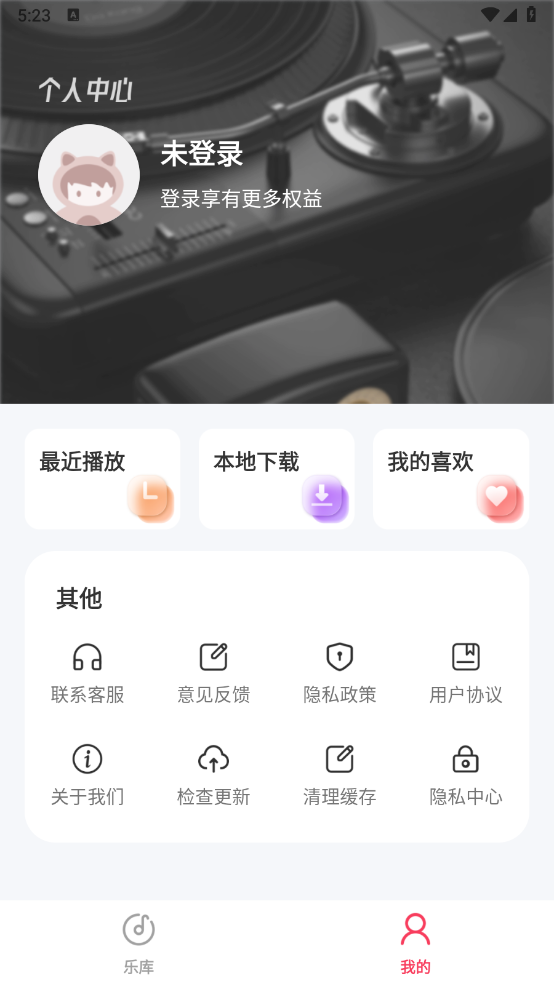 免费音乐多多