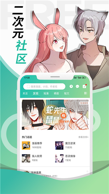 画涯漫画免费原版图1