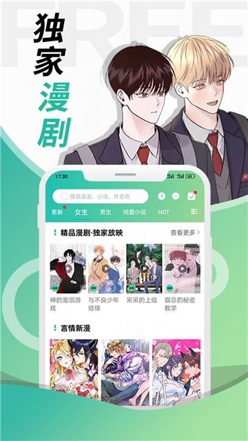画涯漫画免费原版图3