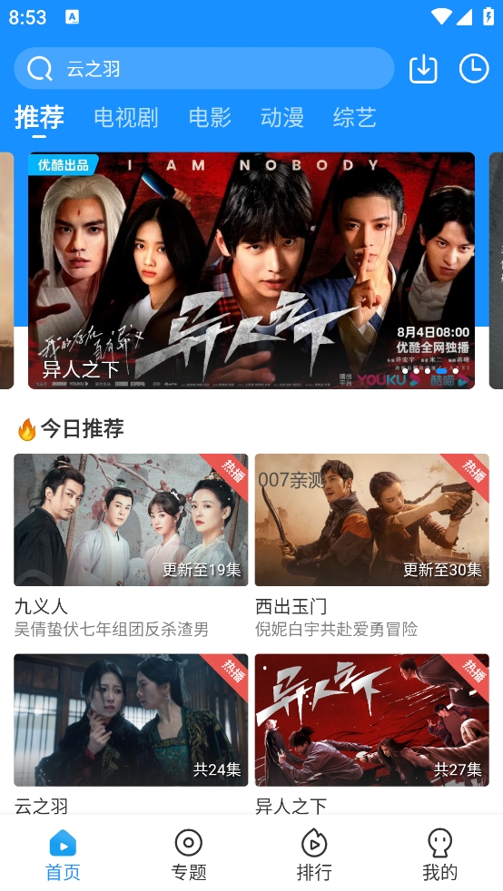 快看影视截图2