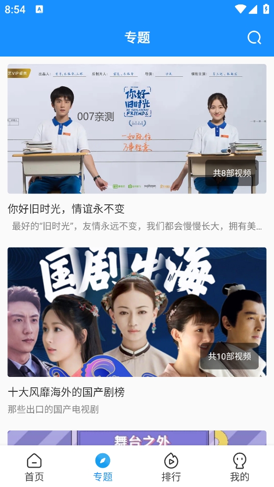 快看影视截图3