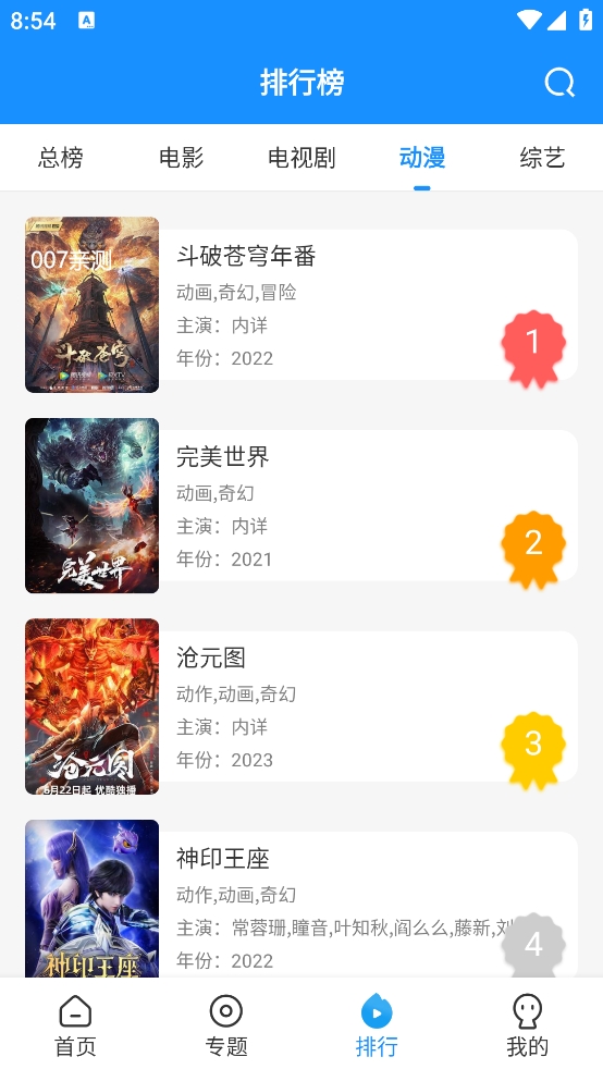 快看影视截图4