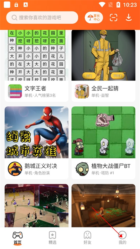 233乐园免费正版1