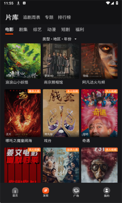 电影猎手最新版图3