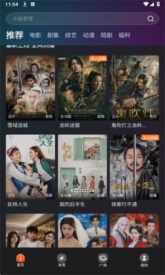 电影猎手最新版图2