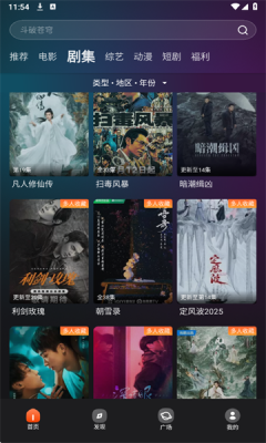电影猎手最新版图4