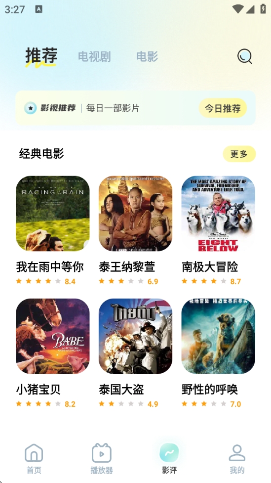 惊鸿视频编辑图3