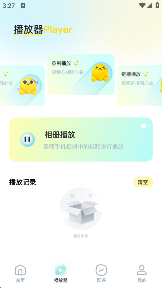 惊鸿视频编辑图4