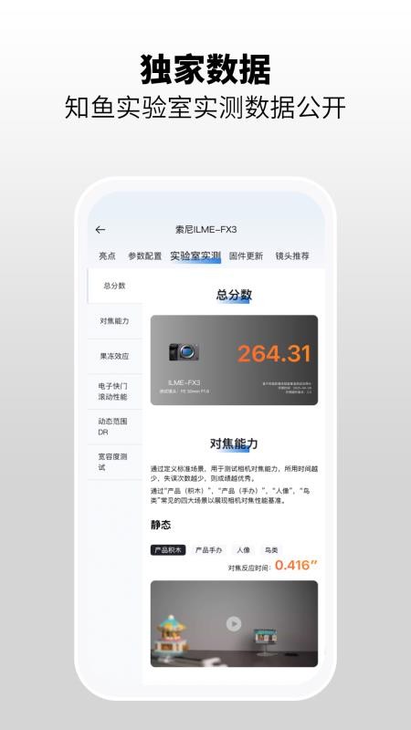 知鱼图1