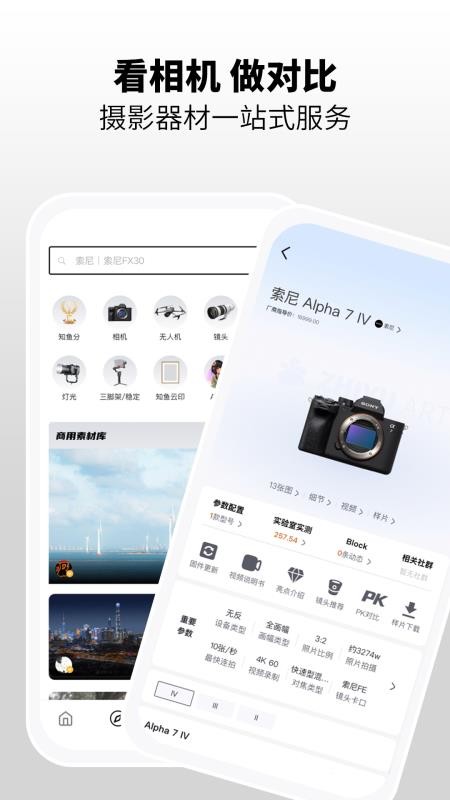 知鱼图2