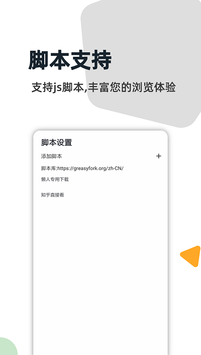 灯塔浏览器图4