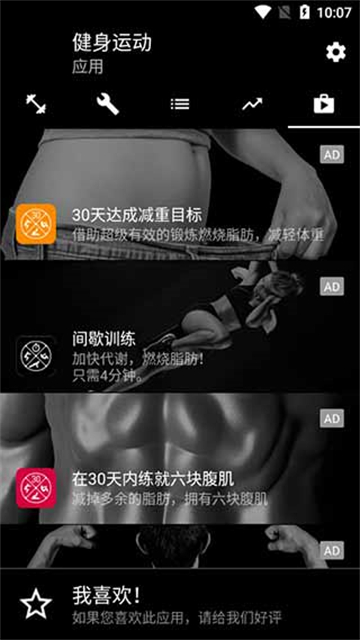 Bodybuilding最新免费版图2
