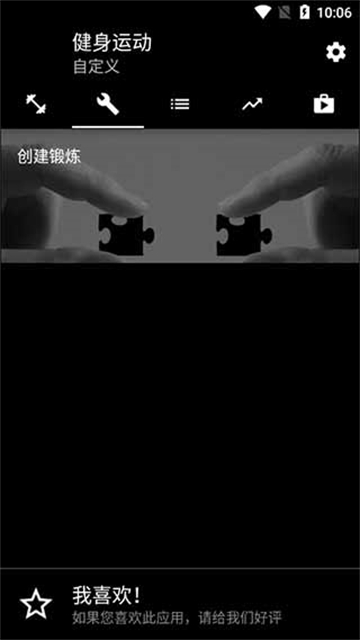 Bodybuilding最新免费版图4