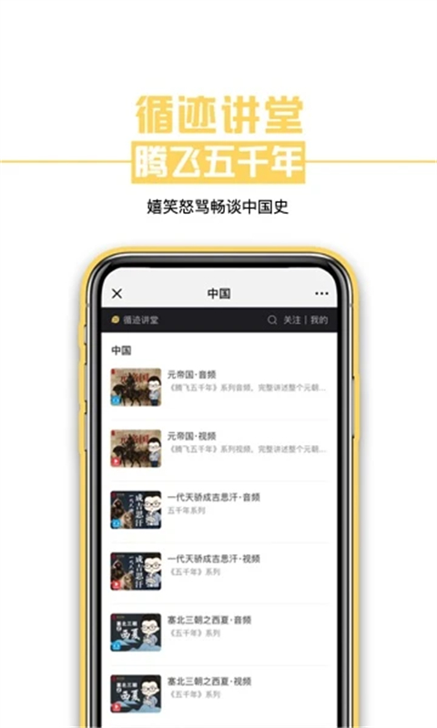循迹讲堂(3)