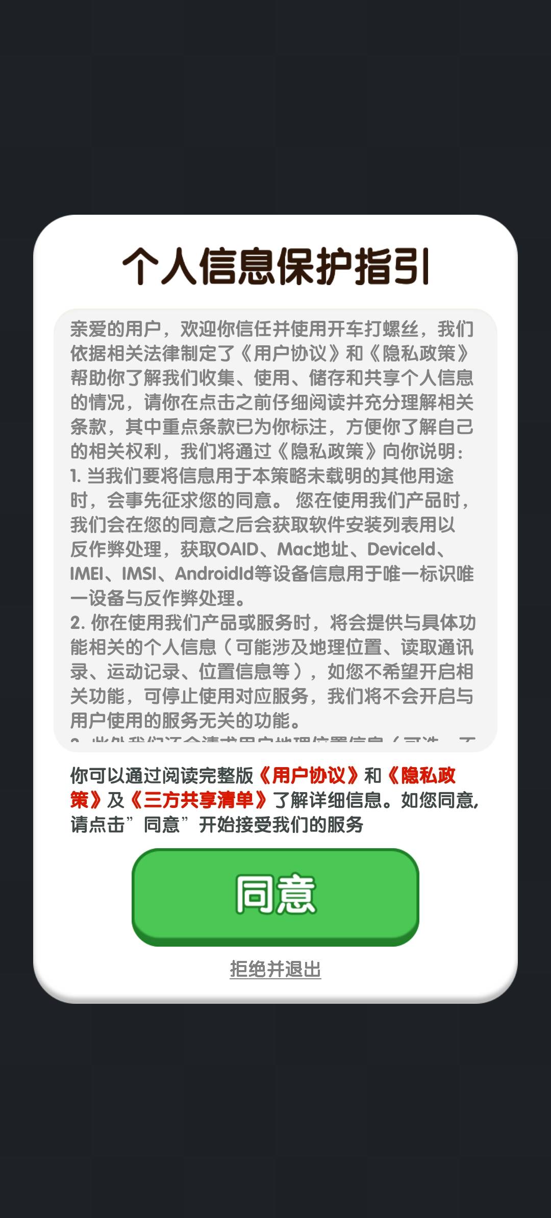 开车打螺丝(1)