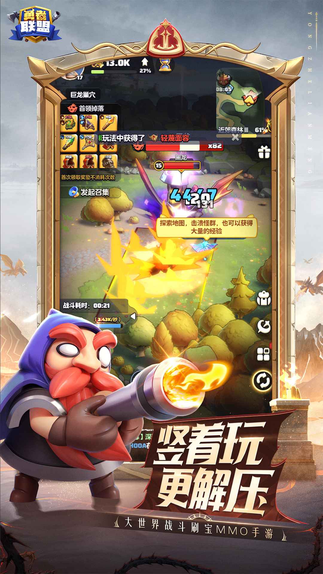 勇者联盟截图1
