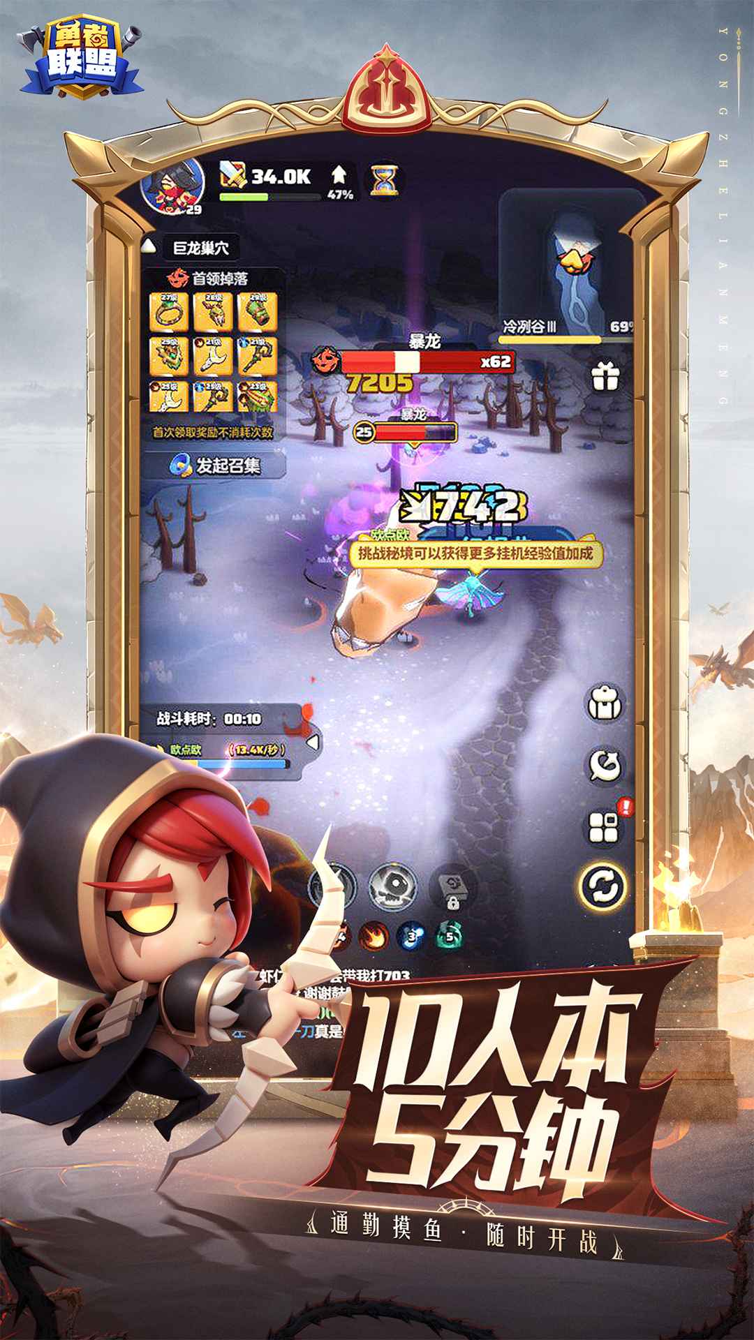 勇者联盟截图5
