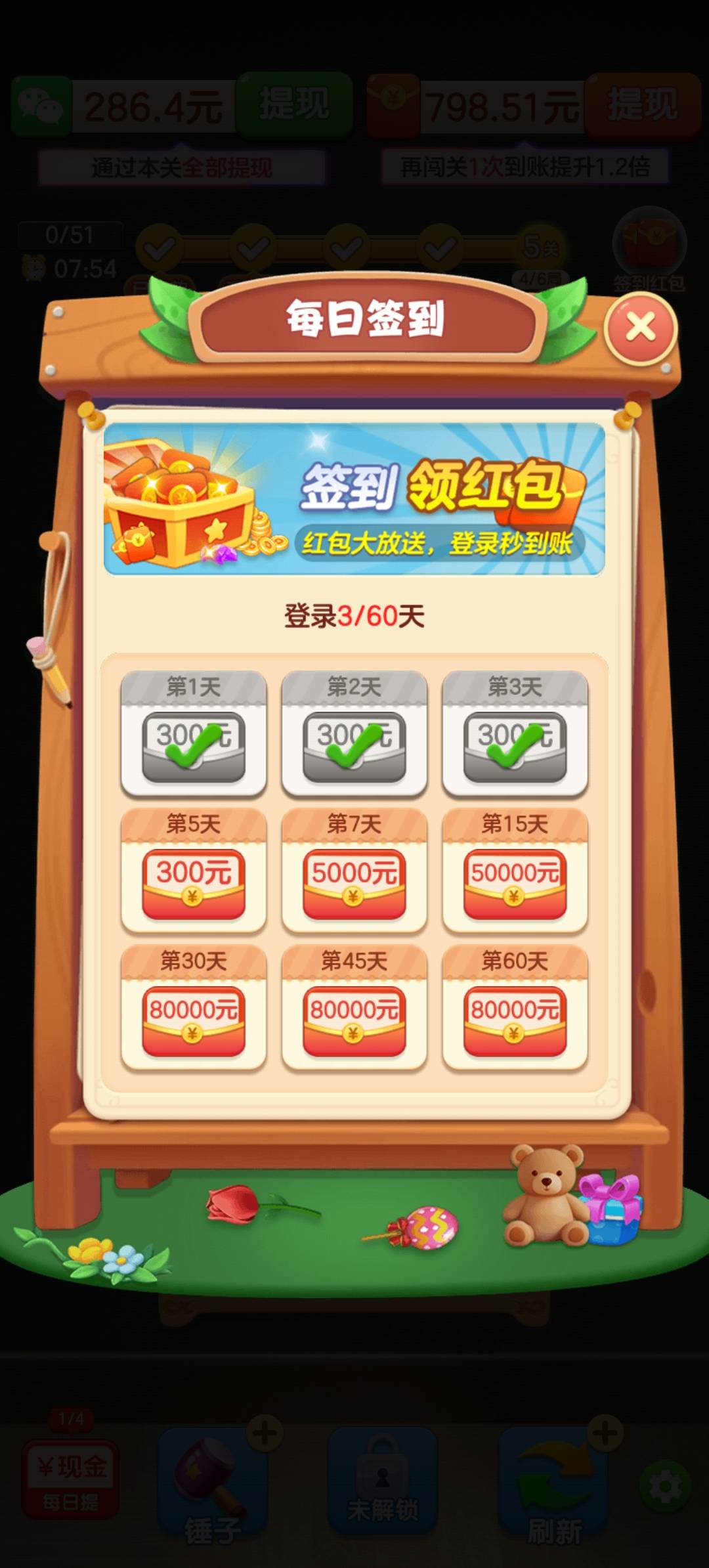 富贵花开