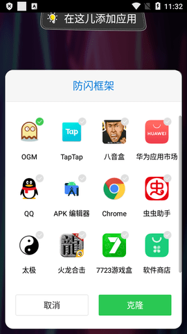防闪框架图2