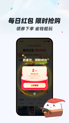 租号狂(3)