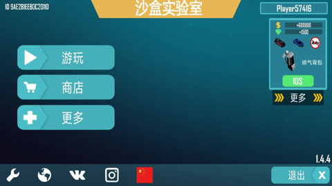 沙盒实验室汉化版(1)