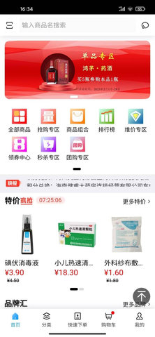 华健在线(1)
