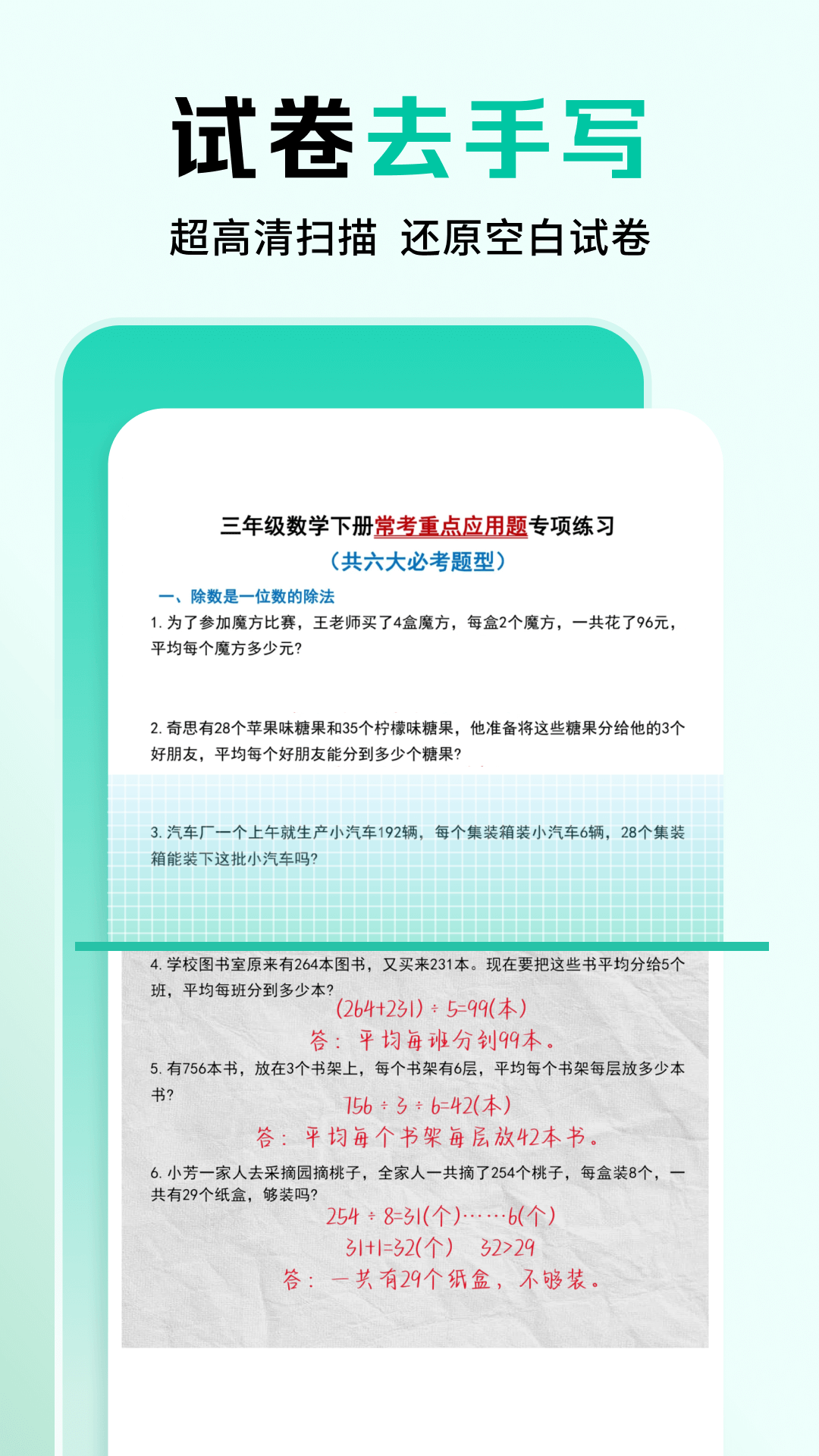 作业全能王(5)