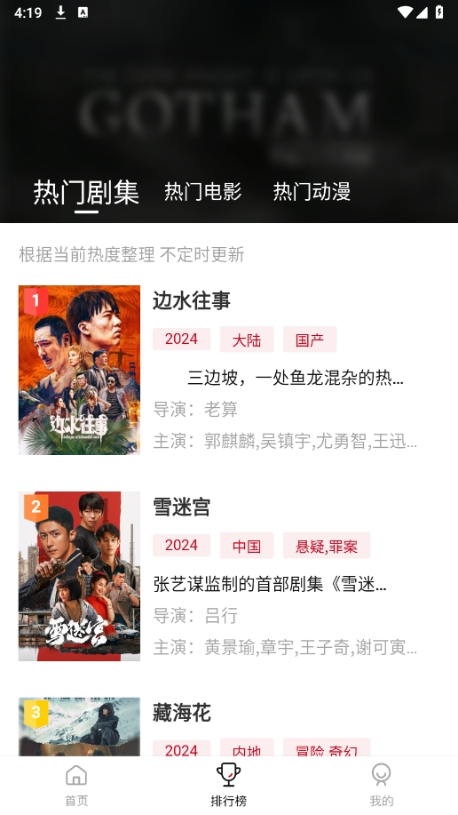 libvio集知盒子