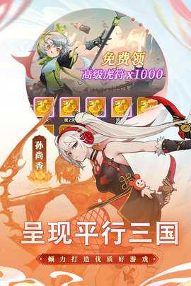 天下争霸三国志(1)