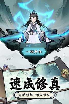 修道(3)