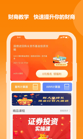 金钥匙商学堂