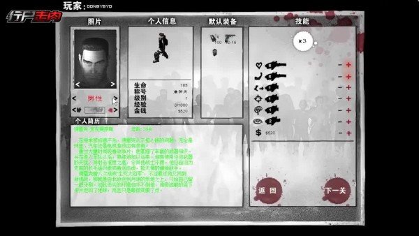 异形重临正式版(2)