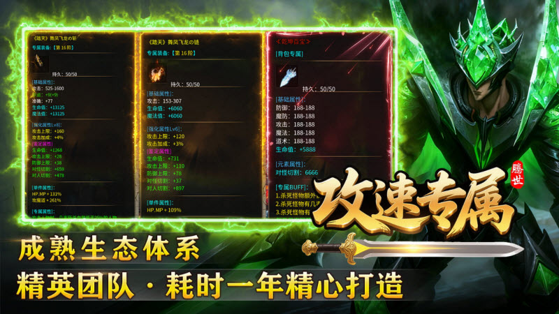 腾世攻速专属手机最新版图3