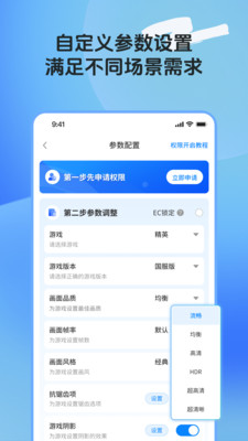 画质助手ToolPro图3