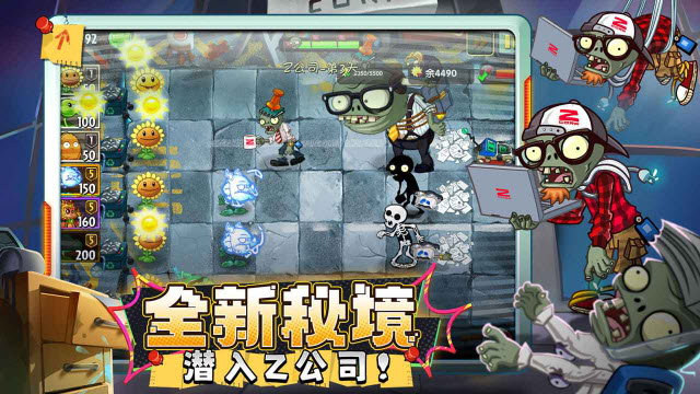 植物大战僵尸2高清版图2
