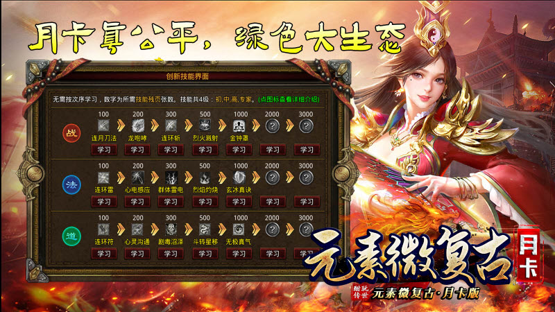 酣玩传世元素月卡版(2)