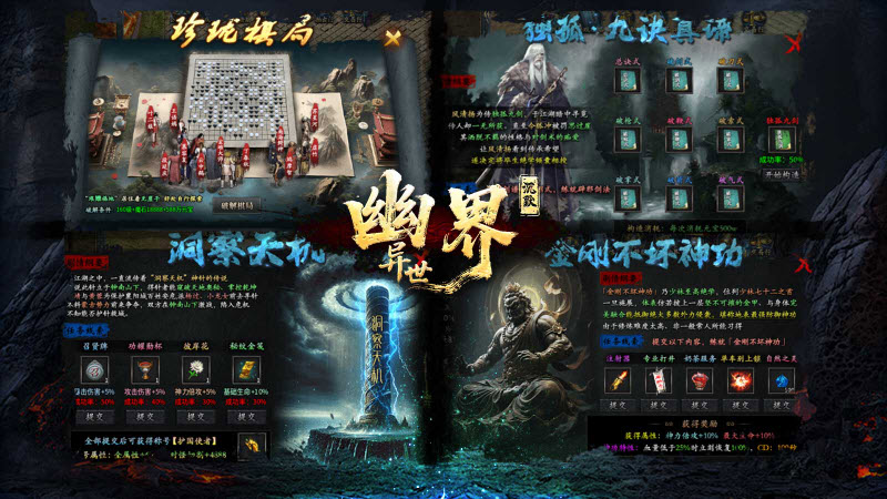 幽界异世沉默游戏最新版图2