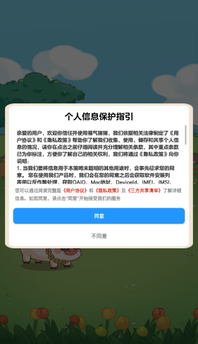福气猪猪安卓免费版图1